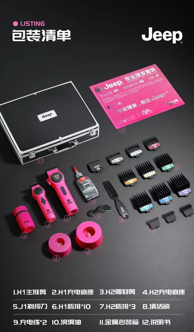 VGR越野套裝特別版電推剪美國正貨  高速馬達電推剪輯轉速7000-9000轉隨意調節